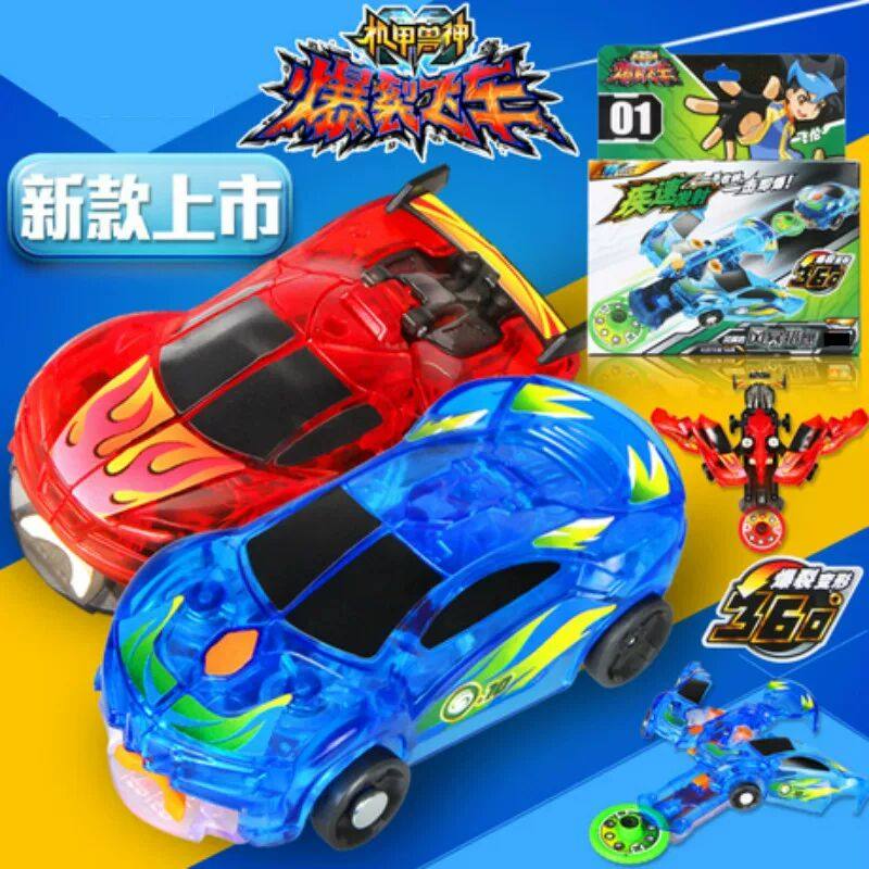 爆烈爆裂飞车十二星座星能觉醒爆击变形机甲系列儿童汽车玩具五4,玩具/童车/益智/积木/模型,儿童机器人/变形玩具,淘宝优惠券,粉丝福利购,淘宝优惠卷