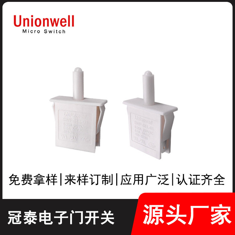 Unionwell防爆冰箱开关冷冻冰箱冷藏箱消毒柜微波炉门SWP微动开关,电子/电工,转换插头,淘宝优惠券,粉丝福利购,淘宝优惠卷