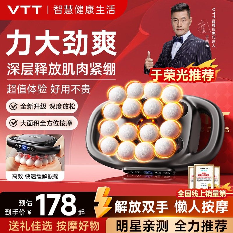 VTT专业十六头颈腰揉腹按摩仪肌肉肩颈腹部大面积全自动深层放松
