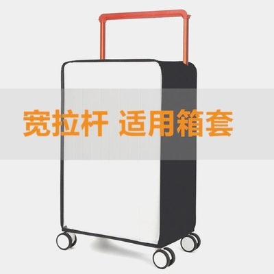 宽拉杆箱保护套旅行行李箱防尘防水罩20/22/24/26寸防摔耐磨箱套