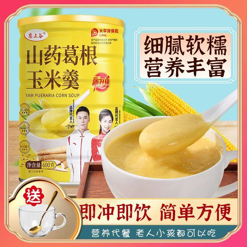 山薬葛根玉米羹五谷杂粮代餐粉老少皆宜早餐营养健身轻食代餐饱腹