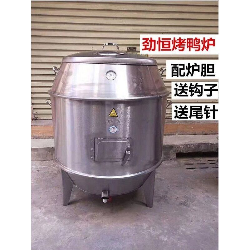 劲恒商用烤鸭炉双层燃气木炭烧鸭炉烧鸡脆皮五花肉吊炉鹅炉不锈钢