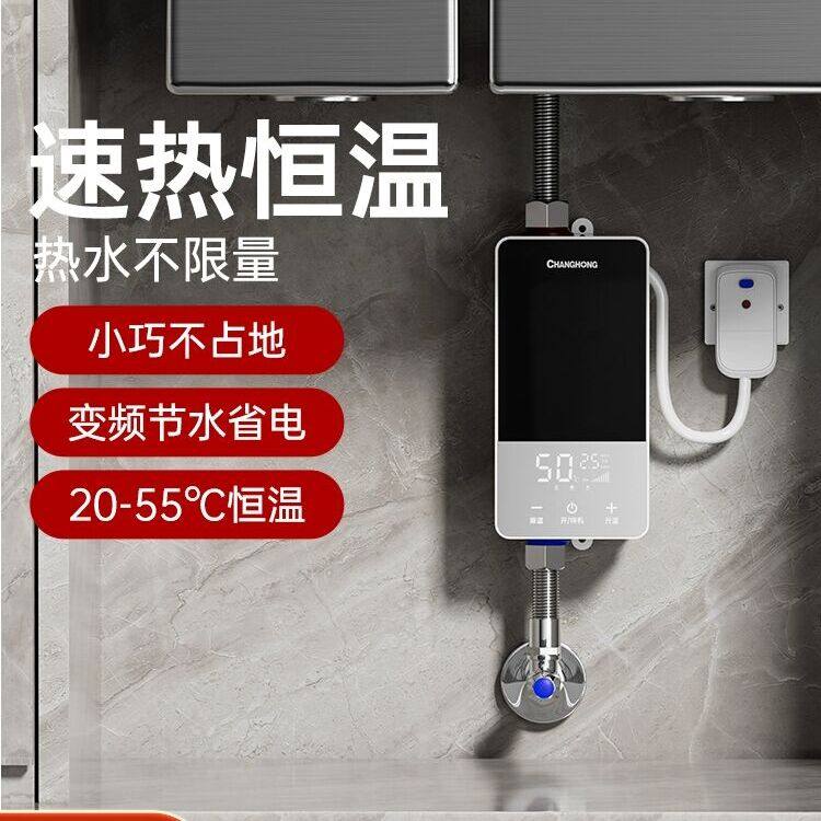 长虹小厨宝即热式小型厨房电热水器卫生间家用台下速储水式热水宝