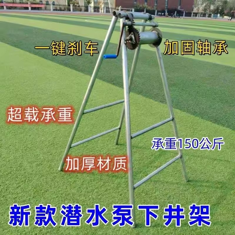 潜水泵下井架手摇式加厚镀锌钢管方管深水泵架子手摇式支架井架子