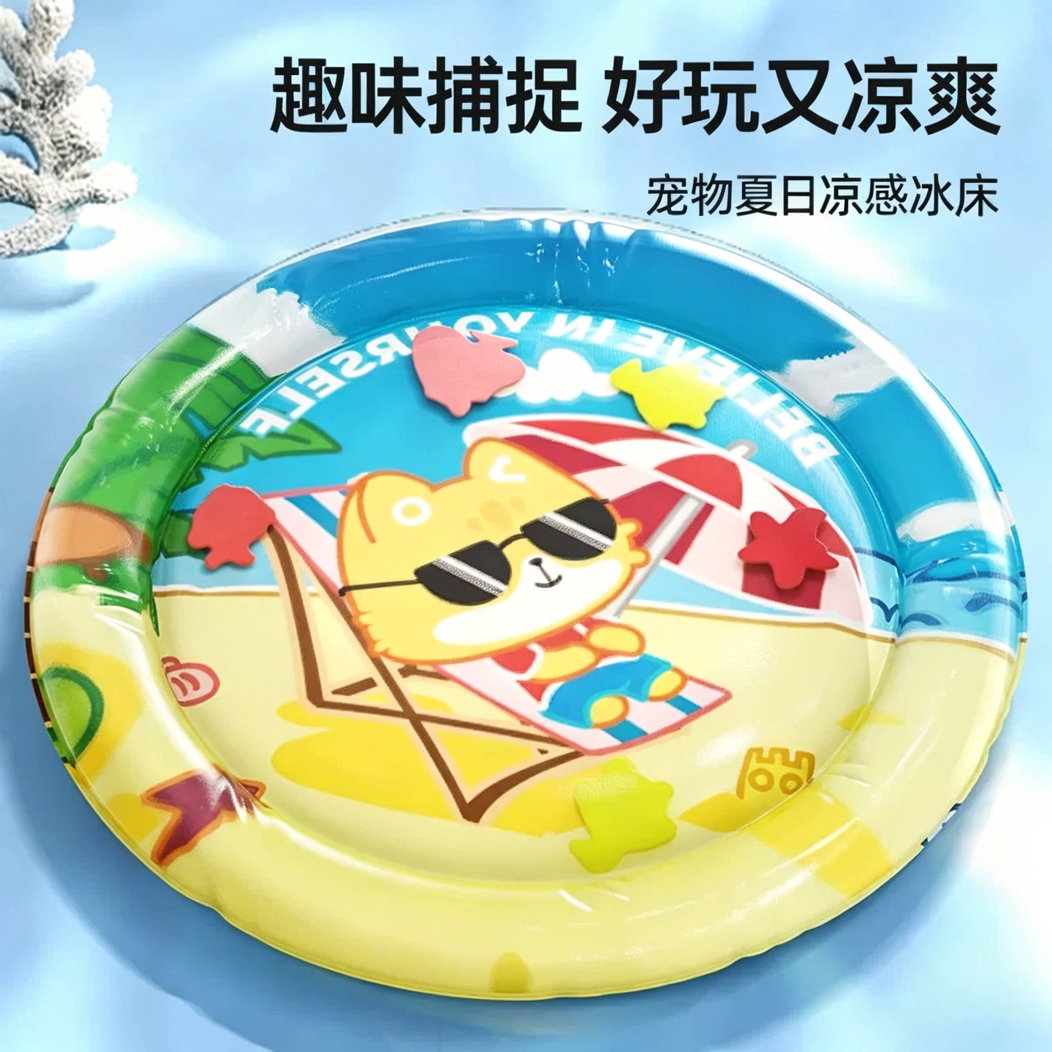 蓓对宠物水床猫咪注冰垫防图片