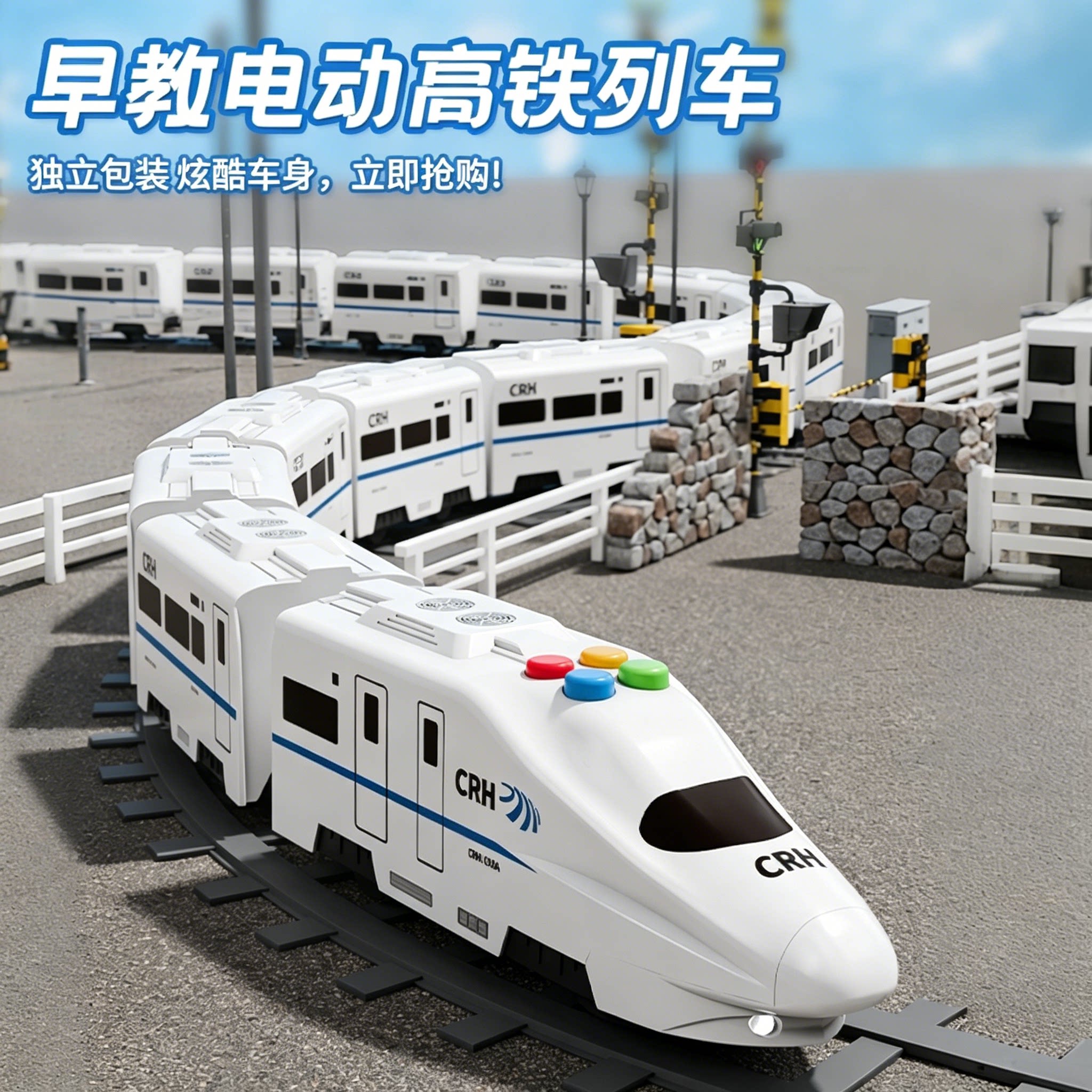 电动高铁和谐号车宝男孩轨图片