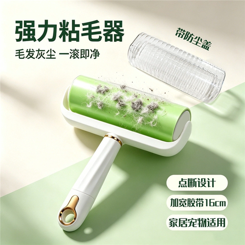 反卷胶带粘毛器加宽大号16