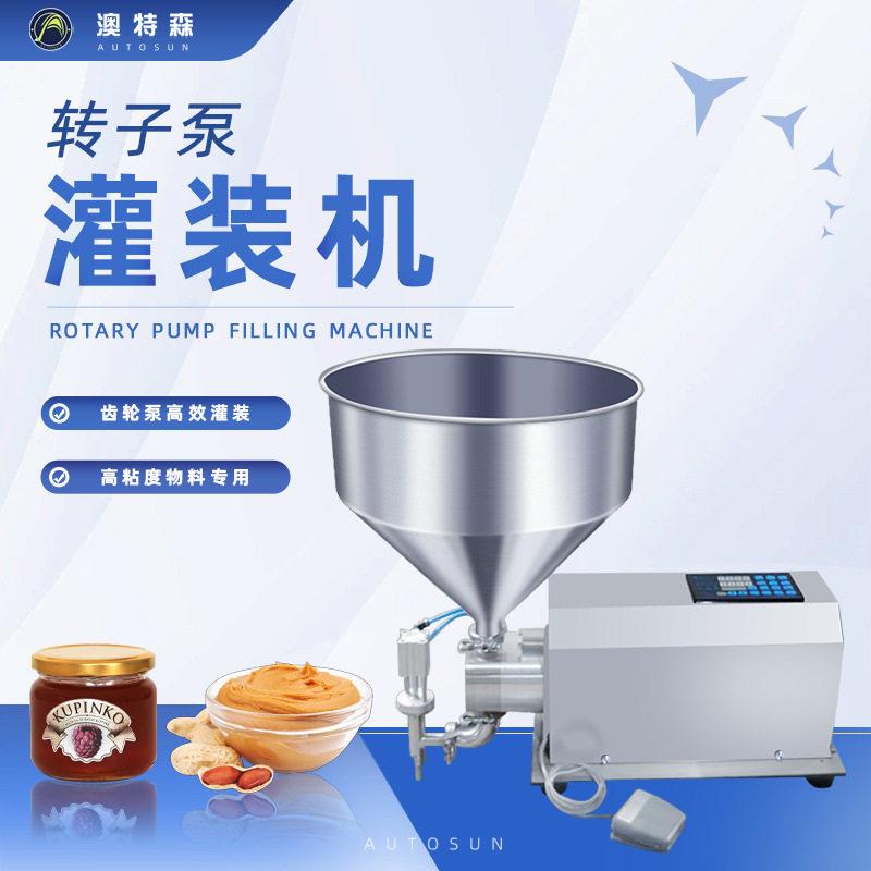 转子泵灌装机蜂蜜巧克力酱清凉油芝麻酱膏体辣椒酱粘度灌装机