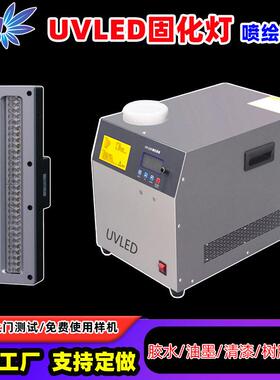 工业级水冷uvled固化灯丝印喷绘印刷UV固化机65/95nm厂家直供
