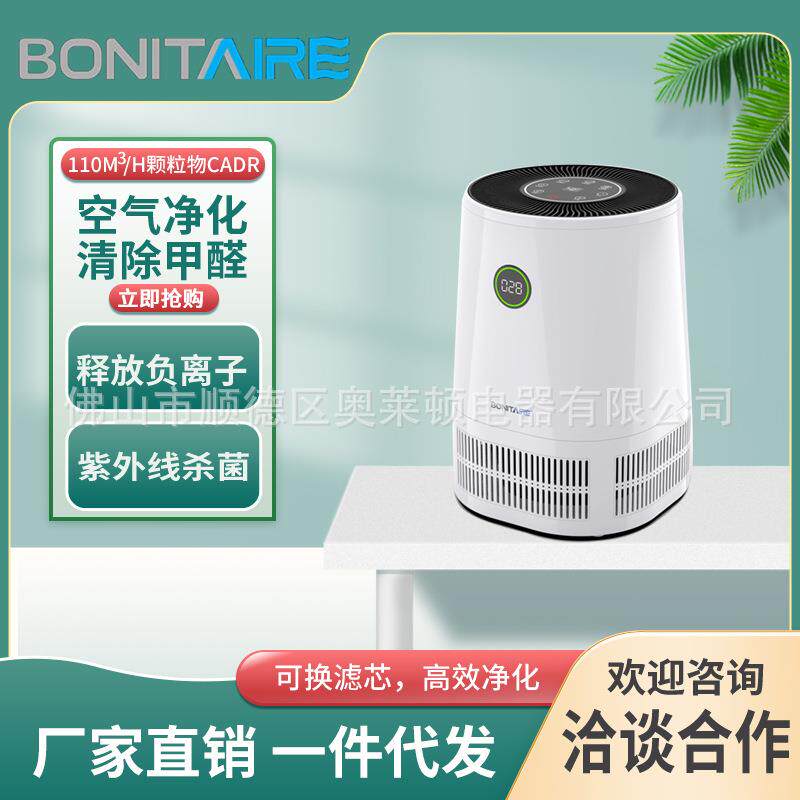 空气净化器智能小型家用办公室除异味负离子净化清新机
