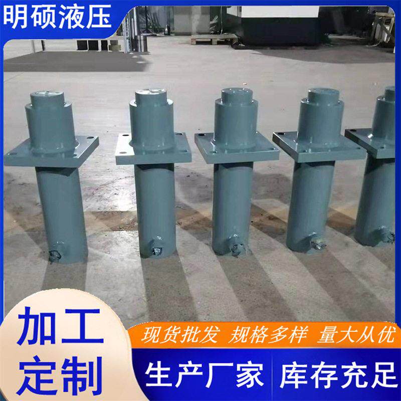 液压机配套液压油缸平衡油缸张紧夹紧钳扩张液压缸举升液压千斤顶