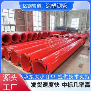 法兰连接涂塑钢管承插式螺旋管道量大优惠内外环氧树脂涂塑复合管