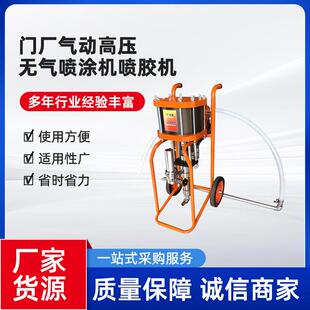 长江特兰森欧耐实普特高压无气喷胶机喷涂机门厂喷胶机喷枪配件