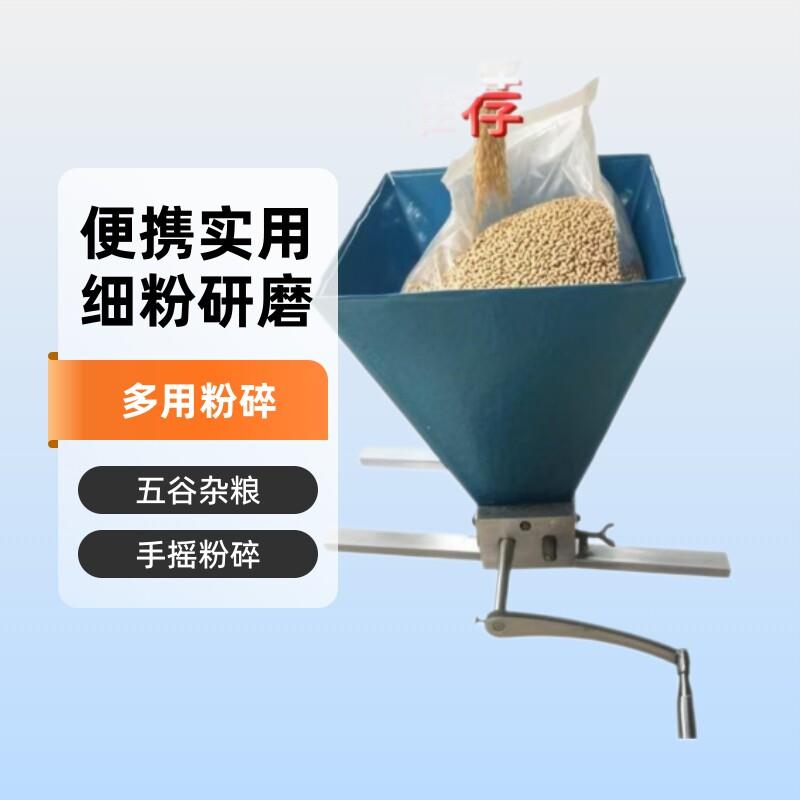 手摇磨粉机碳钢五谷粉碎机杂粮研磨机一件起商用磨粉机