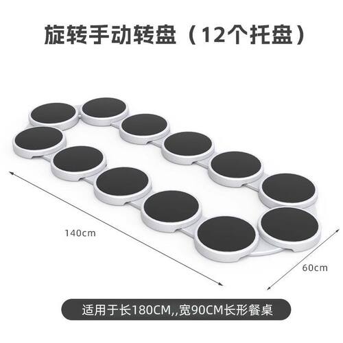 长方形餐桌转盘长桌专用餐桌旋转托盘长桌餐盘可携式转盘防滑家用
