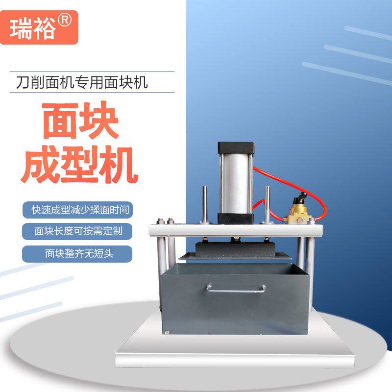 全自动商用刀削面机器人面块成型机制面机厂家直销