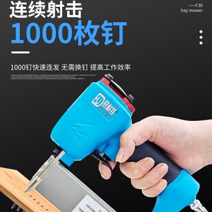 千发钉枪气钉枪1000钉连发打钉枪打钉神器直钉枪F30装修气动工具