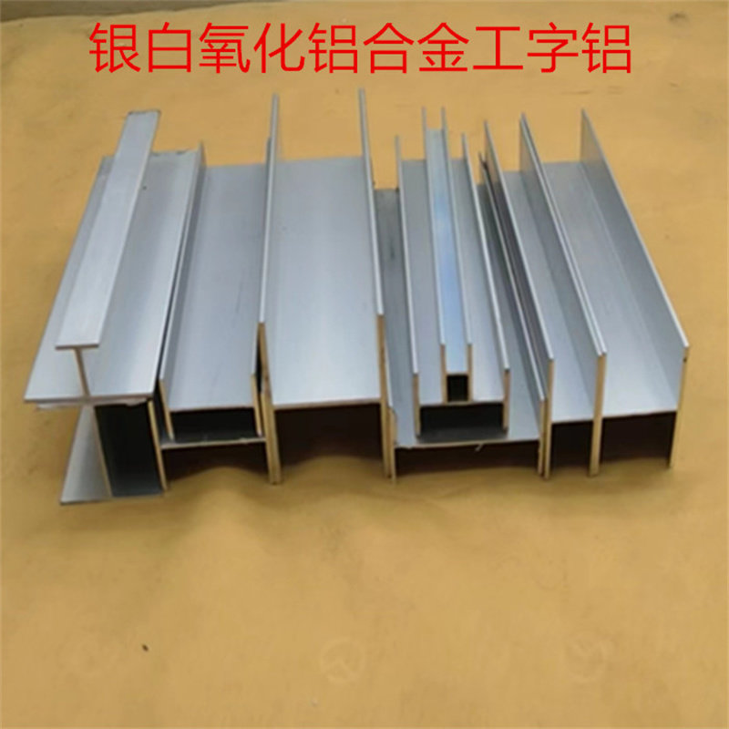 工字铝合金型材H槽内径345681520-75mm板材银白卡槽玻璃PC板护边,金属材料及制品,铝型材配件,淘宝优惠券,粉丝福利购,淘宝优惠卷