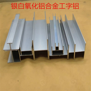 铝合金工字型H槽铝加宽加厚承重挂件电梯展馆玻璃不锈钢卡槽护边