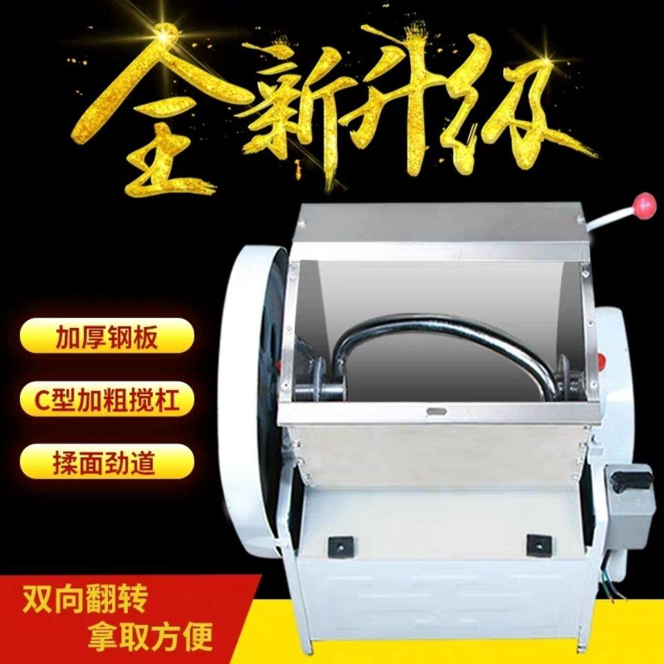 全封闭立式和面机商用15/25/50型公斤全自动加厚不锈钢拌面搅拌机
