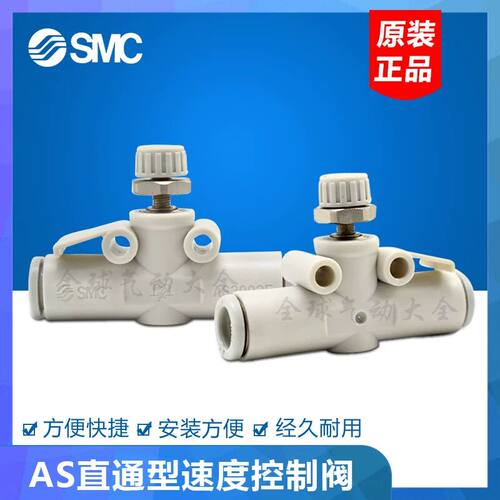 SMC型调速节流阀AS1002F-04A AS2002F-06A AS3002F/4002F-08/10/1