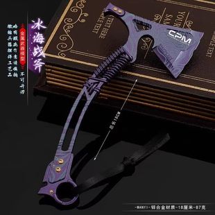 暗区突围游戏周边18cm冰海战斧武器模型合金不开刃手办玩具小摆件