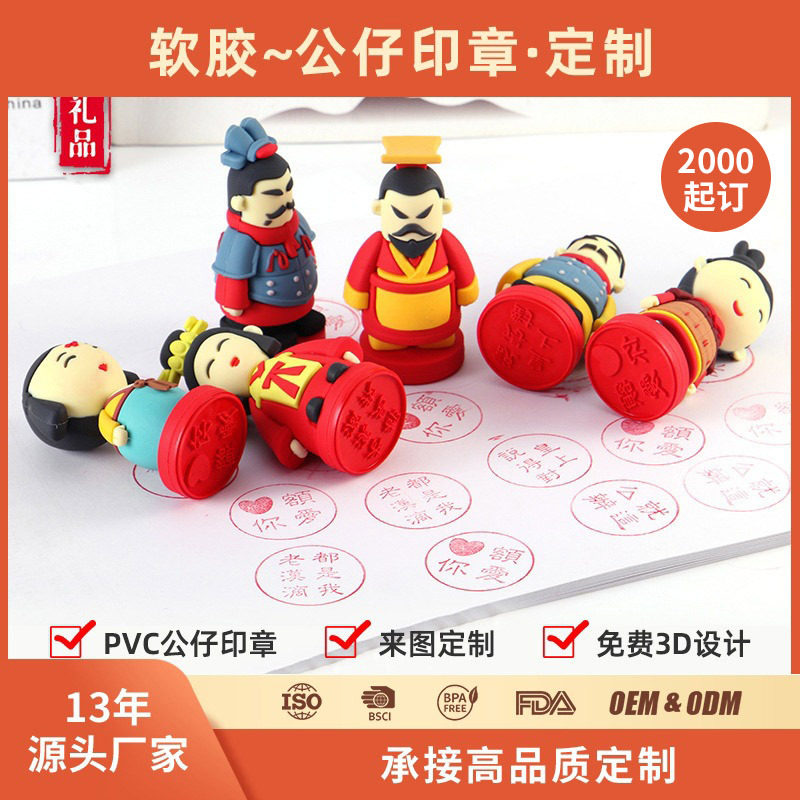 定制公仔光敏印章摆件制旅游文创礼品3D底座卡通手办盲盒儿童定做,模玩/动漫/周边/娃圈三坑/桌游,动漫挂件/文具,淘宝优惠券,粉丝福利购,淘宝优惠卷
