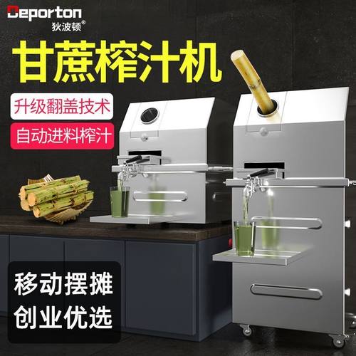 甘蔗榨汁机摆摊商用甘蔗压汁机甘蔗榨汁机甘蔗汁电动压榨机电瓶款