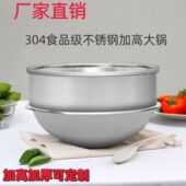 304不锈钢临沂糁汤专用特大加厚加高汤锅拉面酿酒卤肉羊汤牛杂汤