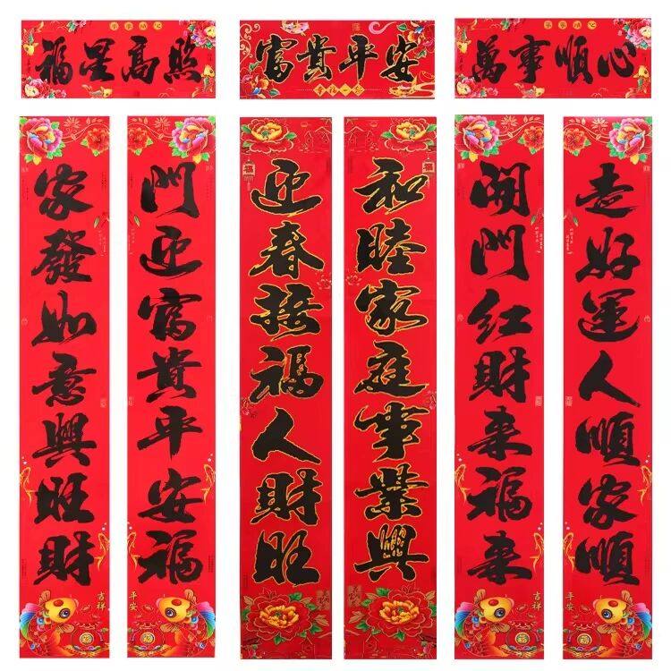 摆摊小区门新春烫金春联春联挂联过年对联创意纸质加厚楼房门贴纸,节庆用品/礼品,对联,淘宝优惠券,粉丝福利购,淘宝优惠卷
