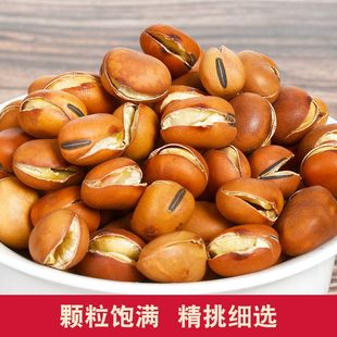 胡豆炒货原味轻盐干炒羊眼豆新货蚕豆农家铁锅胡豆大豆无干燥剂零