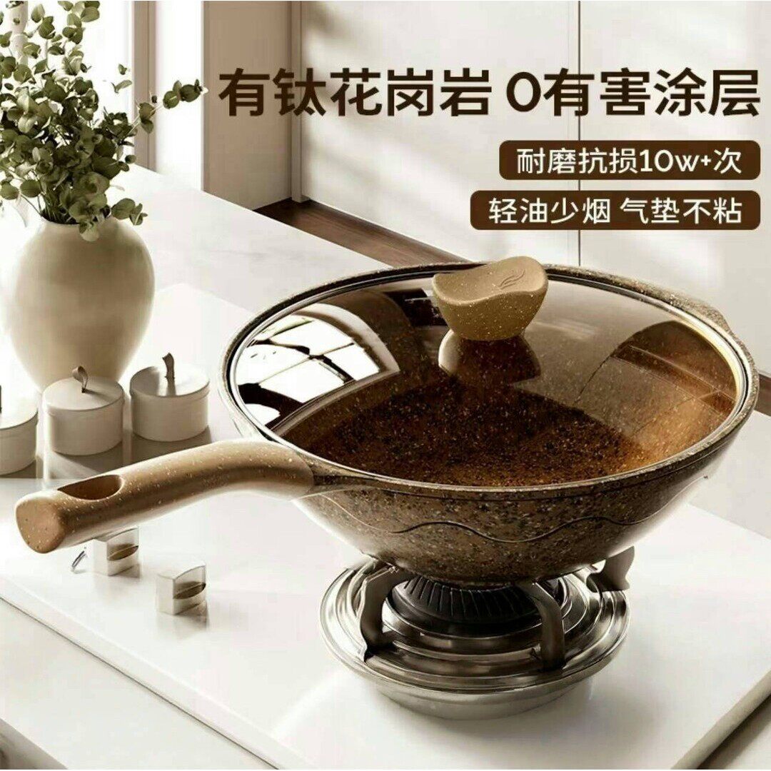 花岗岩麦饭石不粘炒锅家用平底锅电磁炉燃气灶通用无涂层炒菜锅22