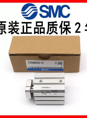 SMC型气缸CDQMB20-CQMB20-5-10-15-20-25-30-35-40-50导杆原装现