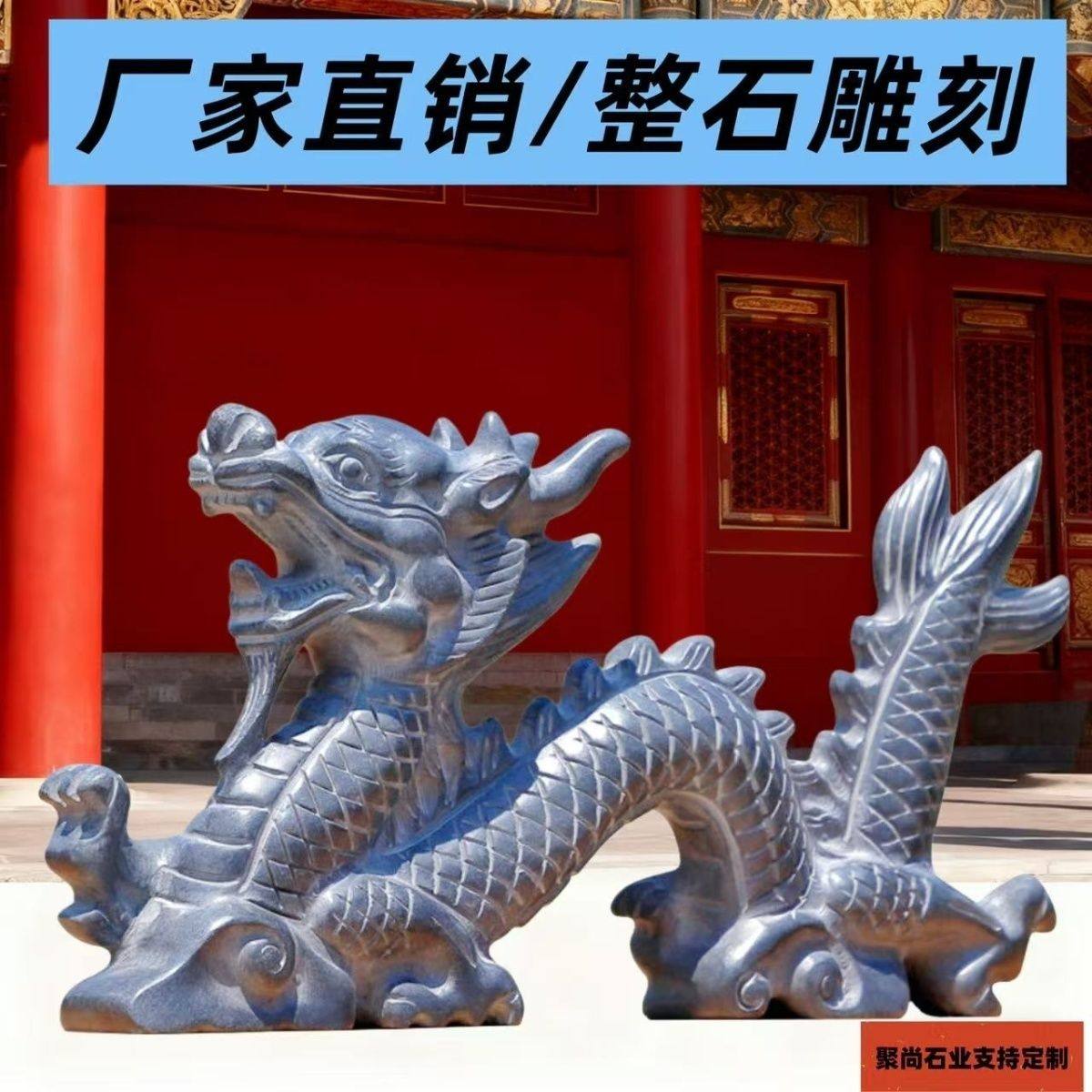 石雕石龙青石摆件二龙戏珠石头青龙生肖石头屋顶庭院摆放装饰雕刻