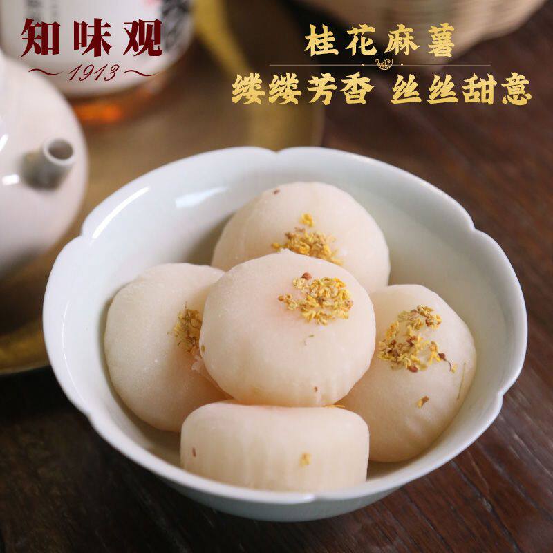 知味观桂花爆浆麻薯158g 网红干吃汤圆早餐速食糕点零食小吃食品