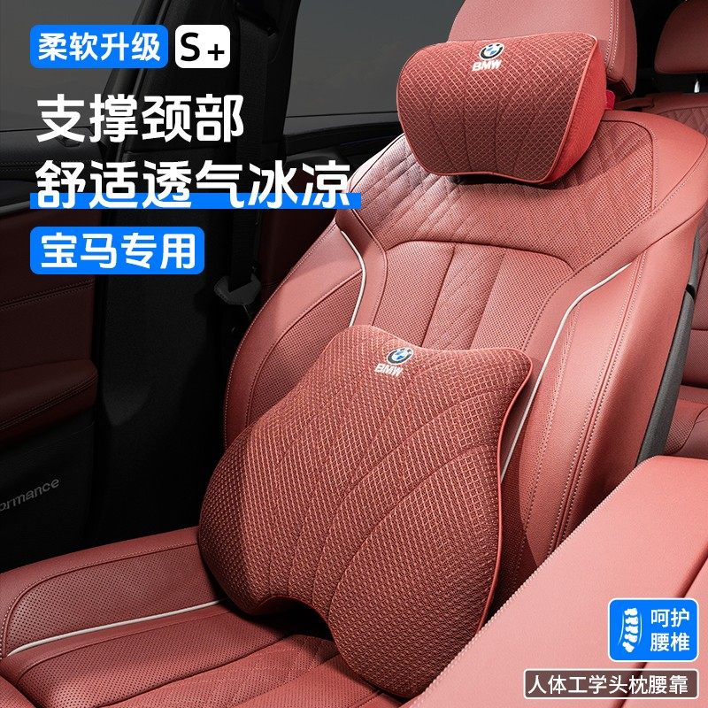适用宝马新5系X5L3系X1X2X3X4X5X6X7汽车头枕腰靠护颈枕靠垫用品,汽车用品/电子/清洗/改装,头枕,淘宝优惠券,粉丝福利购,淘宝优惠卷