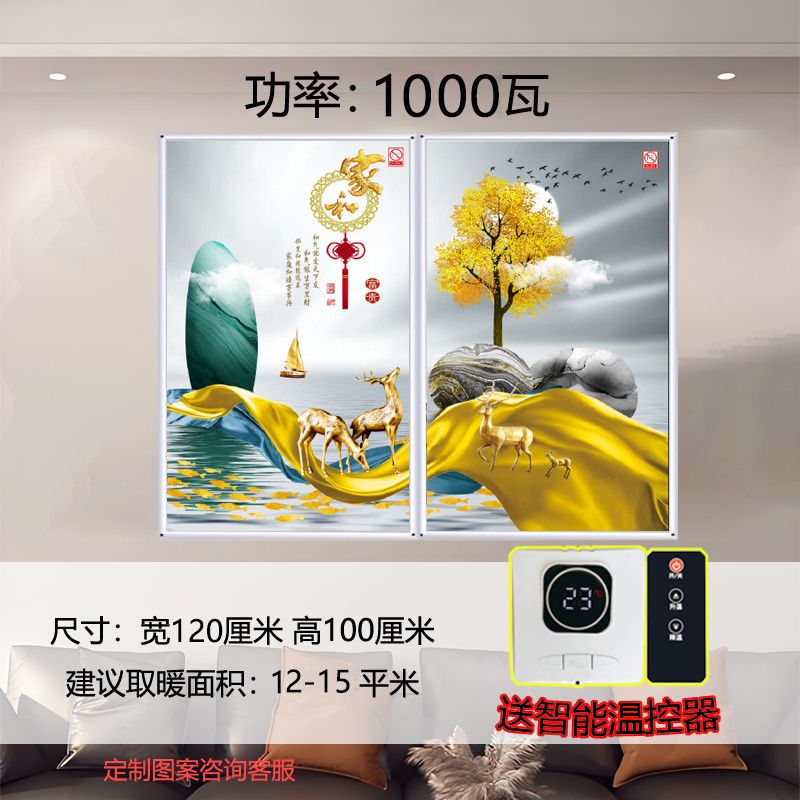 慧暖石墨烯墙暖壁画电暖器家用壁挂式暖气片挂墙省电电暖画电热板