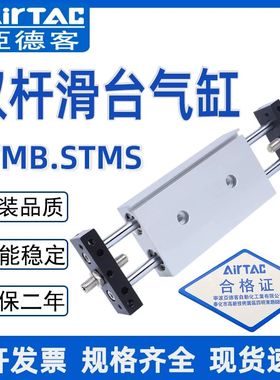 亚德客型双杆滑台气缸STMB STMS10/16/20/25X25X50X75X100X125X15