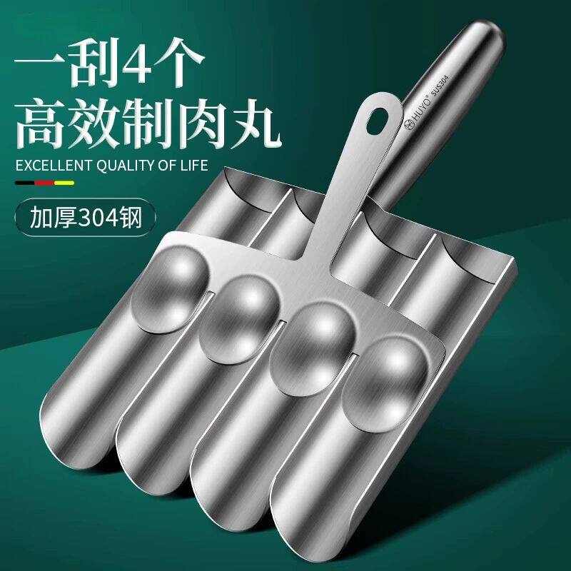 304不锈钢丸子制作器炸肉丸子神器火锅店虾滑模具肉圆鱼滑装盘器