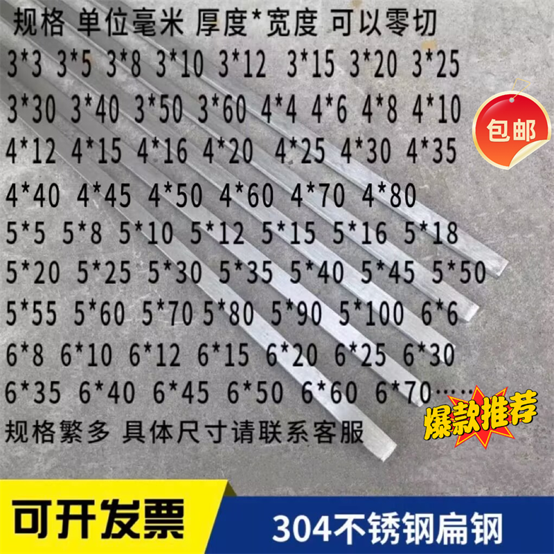 304不锈钢扁钢扁条不锈钢方钢方条实心方棒1 2 2.5*5*6*8*10*12mm