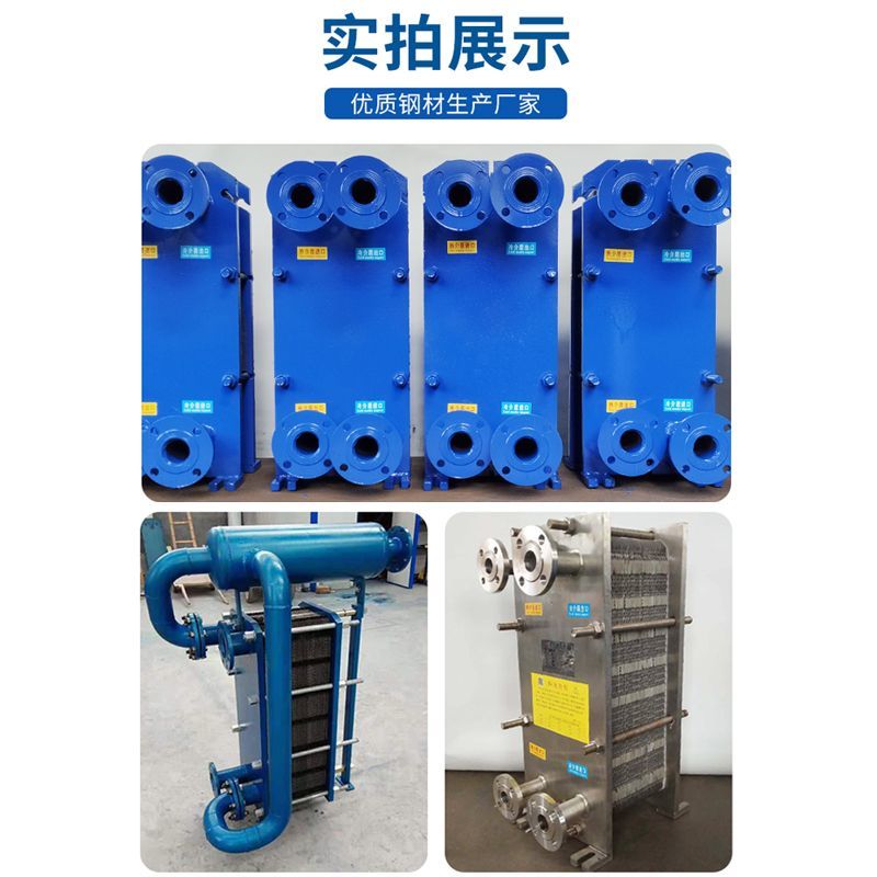 换热器哈氏合金防腐冷却器热交换器换热器散热器板式冷却器定制