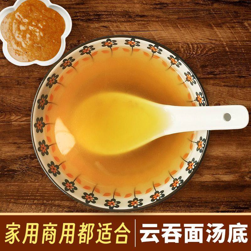 大地鱼粉云吞面底料竹升面汤料港式馄饨高汤餐饮用料牛肉丸调料
