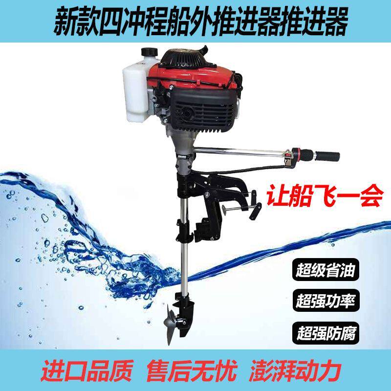 进口渔船汽油推进器船外机日本船挂机大马力小型螺旋桨船用挂机