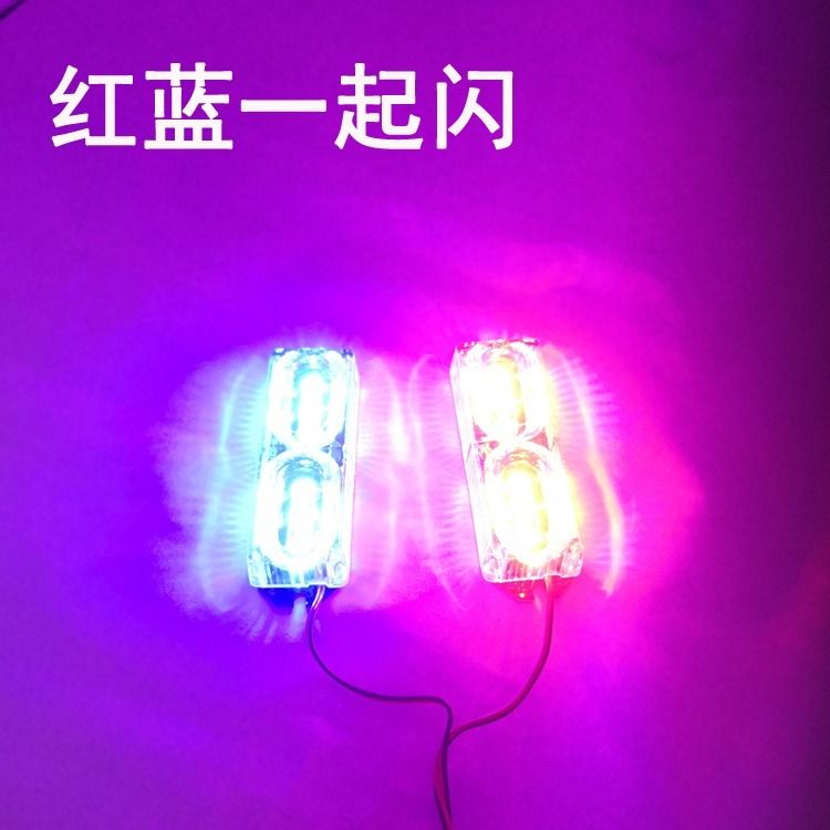 红蓝车标灯摩托车改装LED爆闪灯12V电动车牌 装饰彩灯爆闪警
