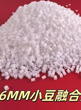 黑白色拼豆2.6mm小豆补充包MARD豆豆益智玩具DIY拼豆补充包融合豆