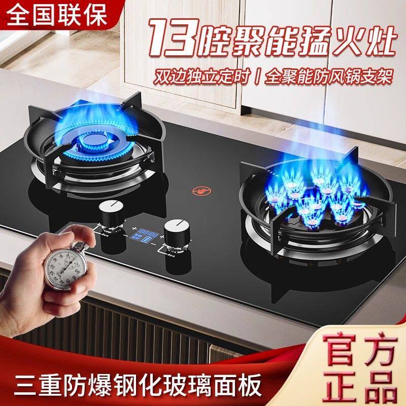 13腔猛火燃气灶双灶家用天然气灶液化气灶猛火煤气灶大火力炉节能