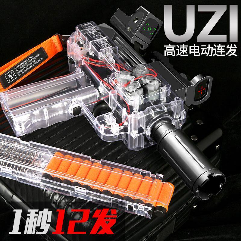 uzi乌兹电动连发软弹枪冲锋枪smg透明mac可发射海绵弹飞轮玩具枪