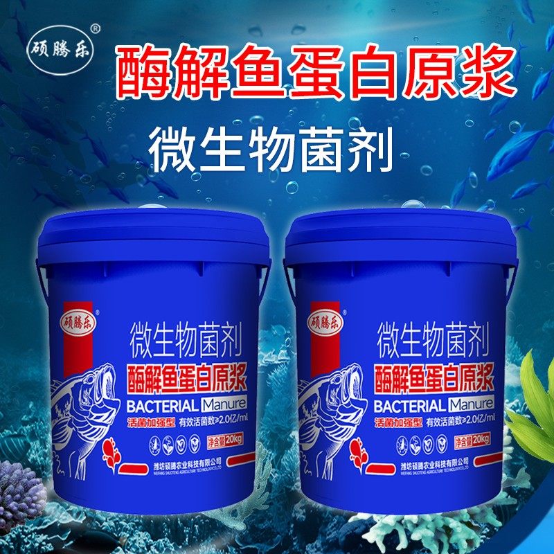 鱼蛋白生根壮苗旺根蔬菜果树花卉绿植大田作物经济作物,农用物资,其他肥料,淘宝优惠券,粉丝福利购,淘宝优惠卷