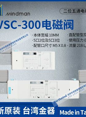 MVSC-300-4E1 DC24 AC220  4E2C 4E2R MINDMAN原装台湾金器电磁阀