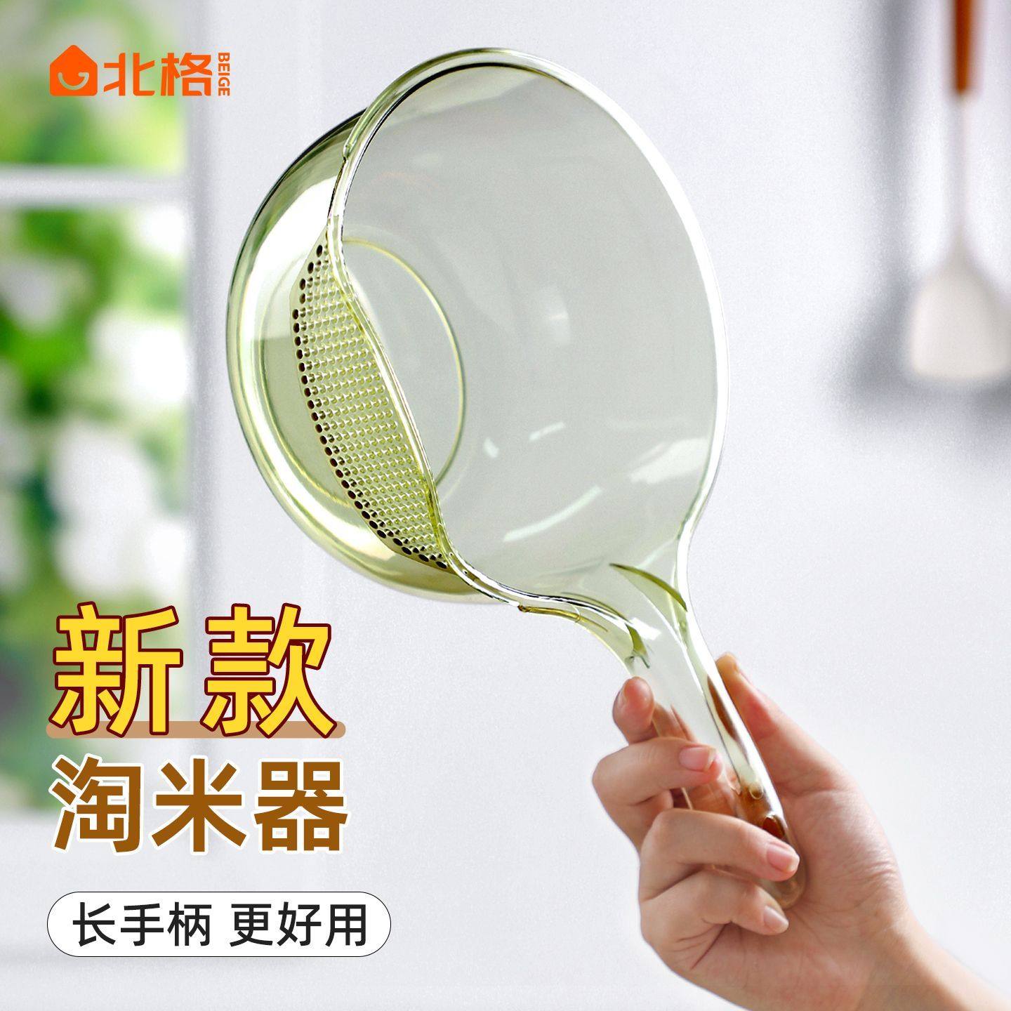 厨房淘米神器沥水篮细孔带手柄家用多功能漏水淘菜洗米洗杂粮筛子,餐饮具,果盆/果盘/果篮,淘宝优惠券,粉丝福利购,淘宝优惠卷